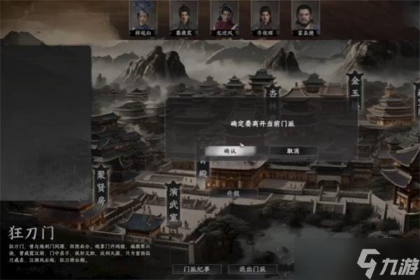 下一站江湖2十二连环坞怎么加入