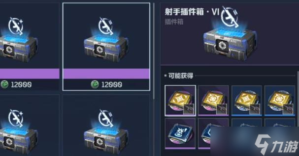 逆战手游强击组件获取