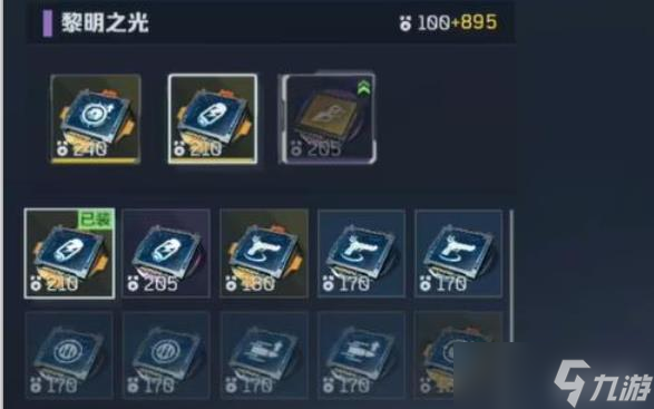 逆戰(zhàn)手游黎明之光怎么樣