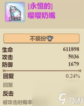 冒险大作战兽王职业玩法攻略