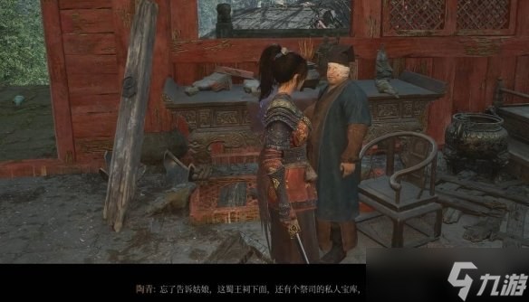 《明末渊虚之羽》陶青支线任务攻略