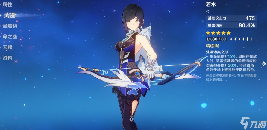 原神夜兰武器和圣遗物如何选择