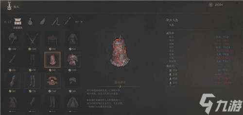 明末渊虚之羽河蚌头罩怎么获取