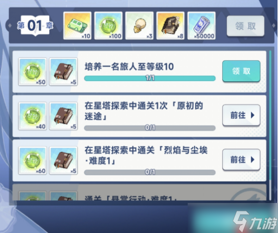 星塔旅人王权点数任务终极攻略：轻松积累抽卡资源称霸异世界