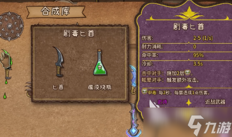 背包乱斗怎么融合物品 背包乱斗手游物品融合方法
