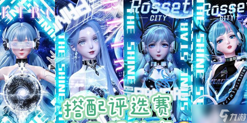 《奇迹暖暖》游戏评选赛“天使爱美丽”搭配攻略 一键华丽登场 