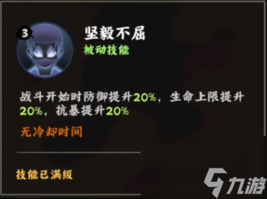 火影忍者：木叶高手罗砂技能解析
