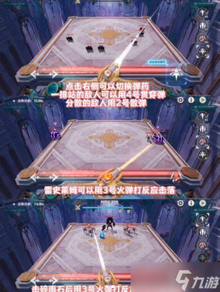 原神轰隆轰隆缤纷火力怎么打？