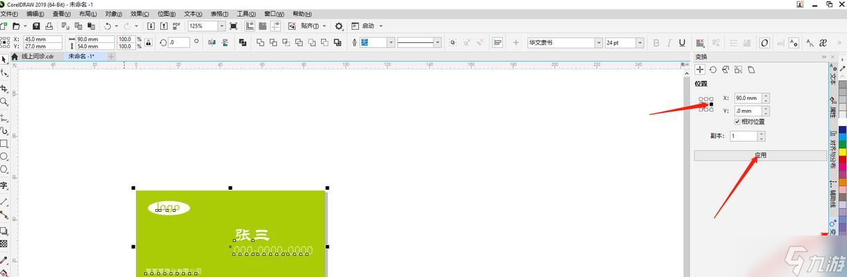 问道中如何添加和编辑名片信息？名片信息有什么作用？