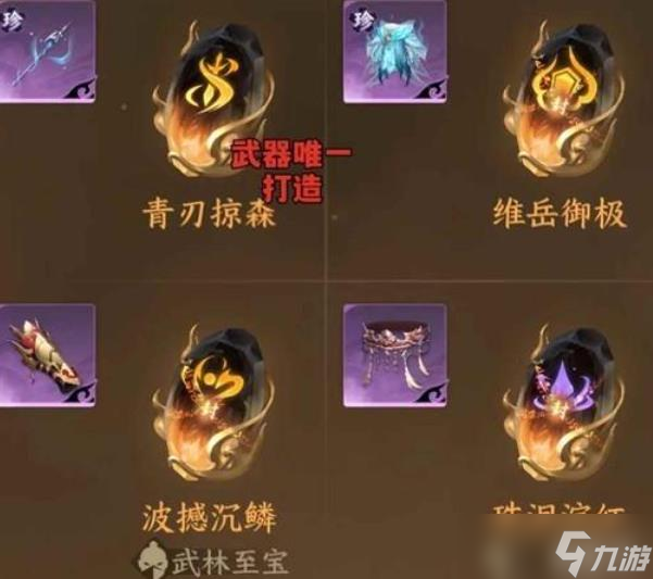 逆水寒沧澜新团本玩法