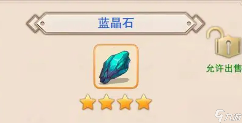 想不想修真蓝晶石怎样获取