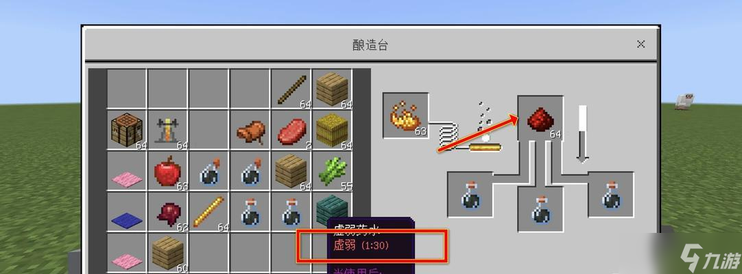 《我的世界》游戏酿造台制作攻略（从合成表到制作步骤）