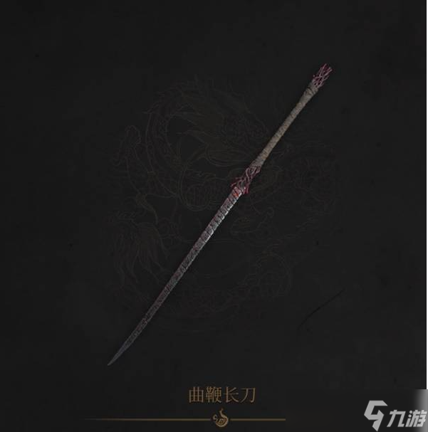 明末渊虚之羽曲鞭长刀在哪里