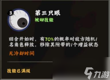 火影忍者木叶高手罗砂有什么技能