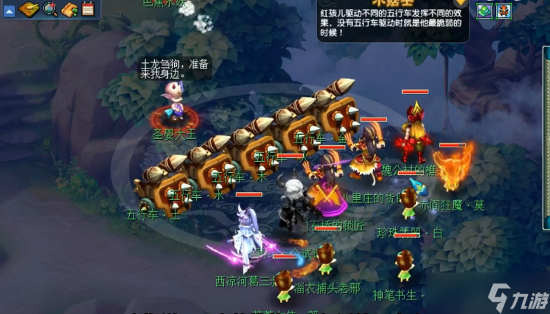 梦幻西游花果山打什么临时符
