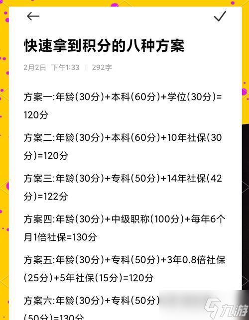 阴阳师真旅居赚积分的方法有哪些？如何高效积累积分？