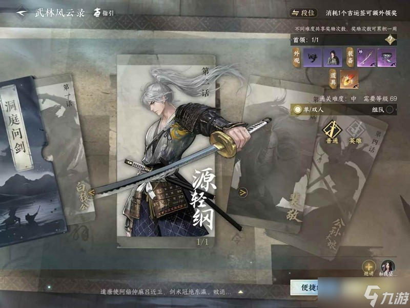 逆水寒洞庭问剑最详细攻略 洞庭问剑boss机制是什么