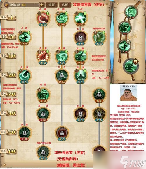 《神武》游戏帮派BOSS暗黑龙王打法攻略（击败暗黑龙王的必备技巧与策略）