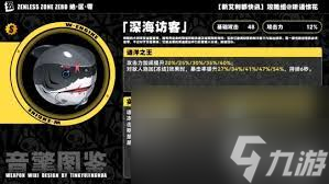 绝区零幻变魔方音擎效果是怎样的