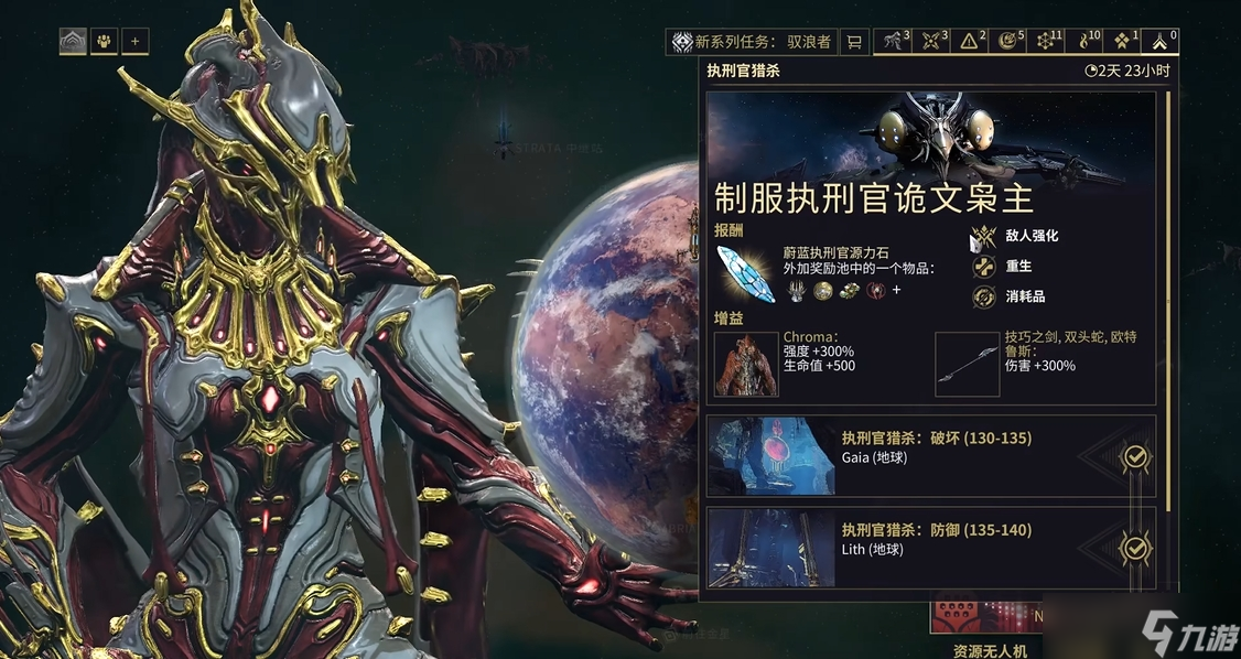 星际战甲舍杜部件在哪刷