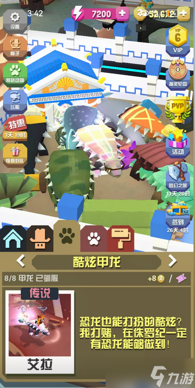 疯狂动物园侏罗纪地图怎么进