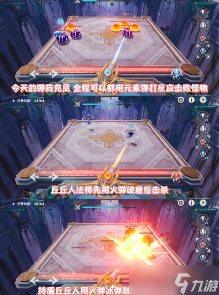 原神轰隆轰隆缤纷火力怎么打？