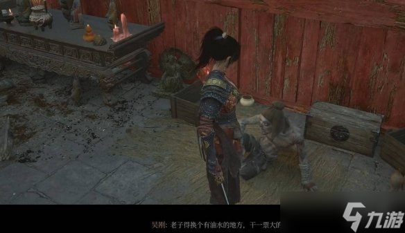 《明末渊虚之羽》吴刚支线任务攻略