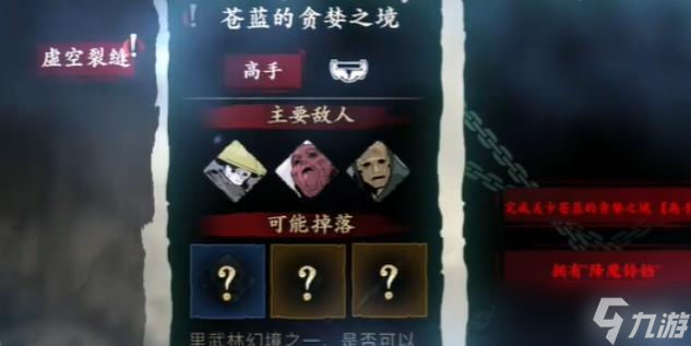 影之刃350級后哪里升級快