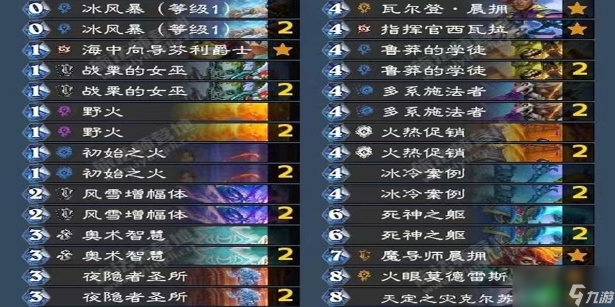 炉石传说骷髅法卡组如何玩