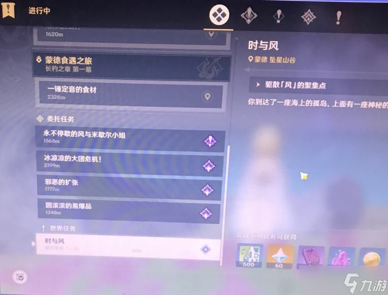 原神时与风任务怎么做