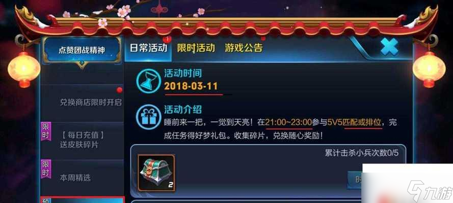 王者荣耀疯狂碎片的获取方法是什么？