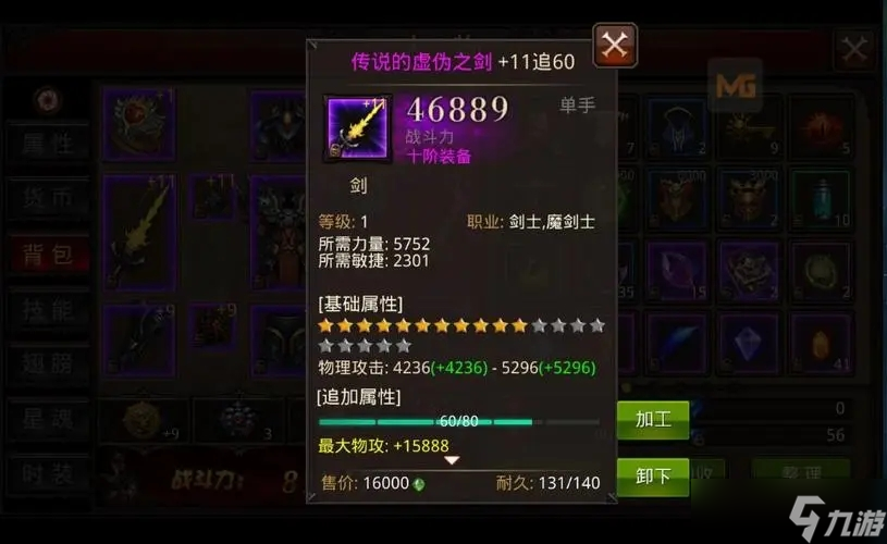 全民奇迹装备怎么获得