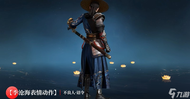 永劫无间手游不良人联动有什么活动 不良人联动介绍