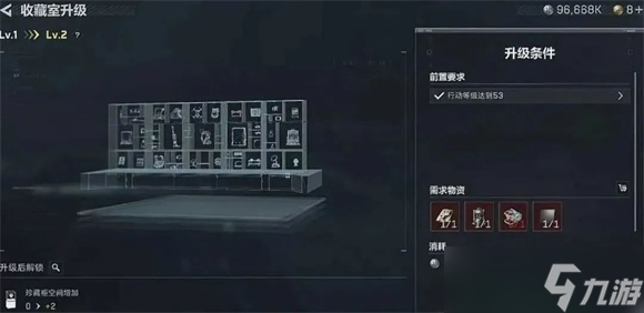三角洲行动潜水中心收藏室升级材料都有哪些