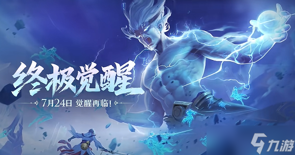 王者榮耀覺(jué)醒之戰(zhàn)強(qiáng)力英雄推薦