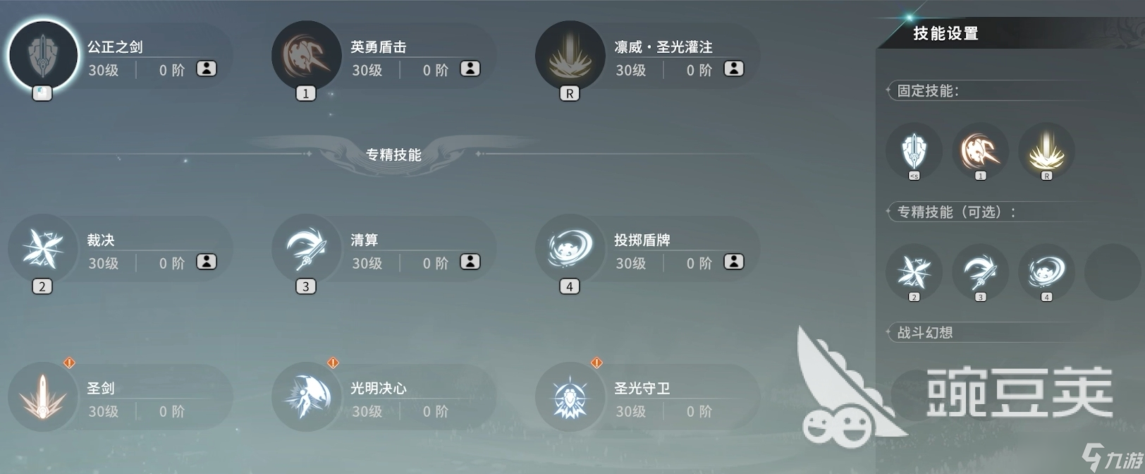 星痕共鸣神盾骑士技能搭配攻略 星痕共鸣神盾骑士技能怎么搭