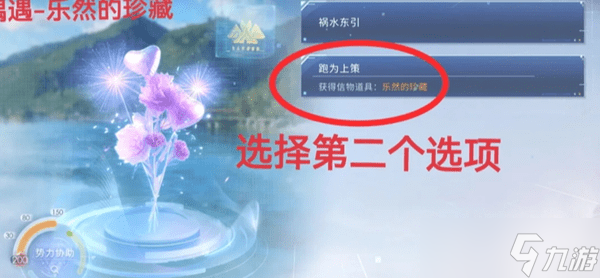 恋与深空卡利花的回响秦彻全结局攻略