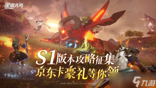 星痕共鸣虚噬赛季版本开荒攻略