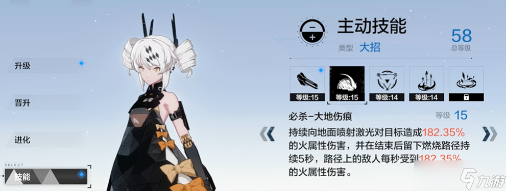 战双帕弥什烬燃技能怎么加点