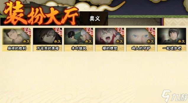 《火影忍者》游戏通灵兽快速升级攻略（全面提升通灵兽实力的关键技巧与秘籍）