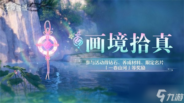 无限暖暖1.8版本有哪些活动 1.8版本活动汇总一览