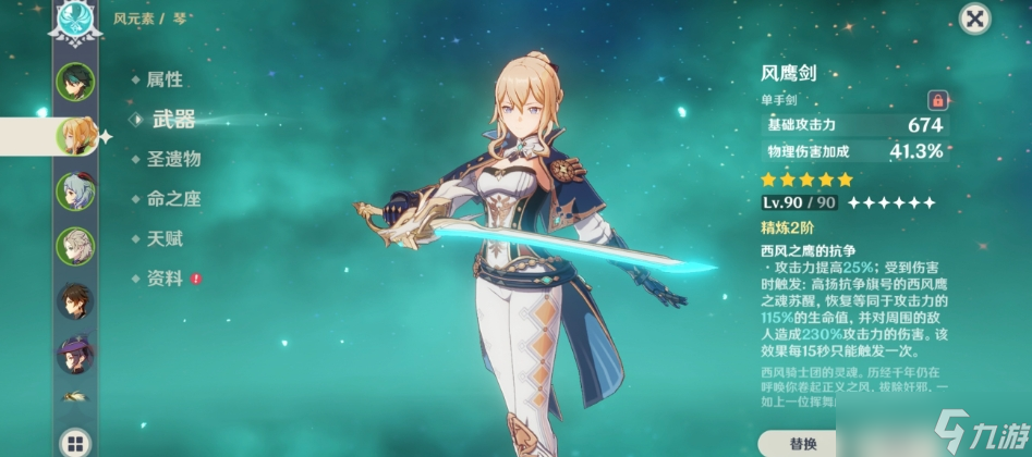 <a id='link_pop' class='keyword-tag' href='https://www.9game.cn/yuanshen/'>原神</a>浮在天恒山天空的岛屿怎样抵达