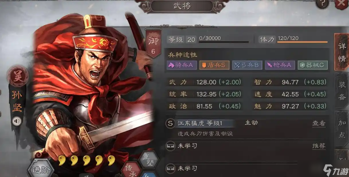 <a id='link_pop' class='keyword-tag' href='https://www.9game.cn/sgzzlb/'>三国志战略版</a>为什么用孙坚