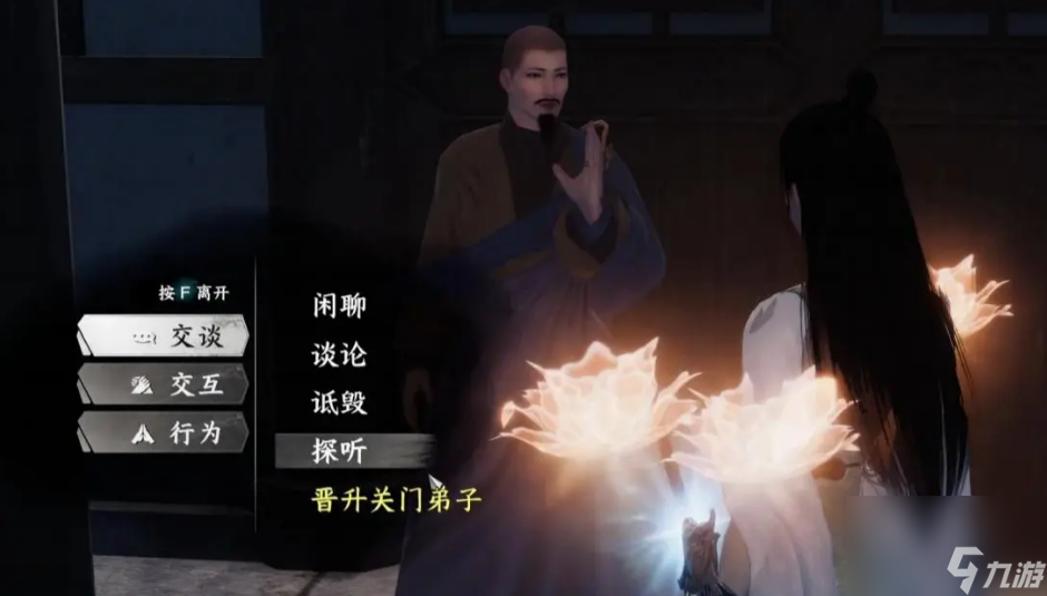 《下一站江湖2》大雪山加入方法