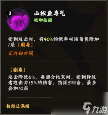 火影忍者木叶高手半藏技能有什么