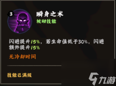 火影忍者：木叶高手半藏技能介绍