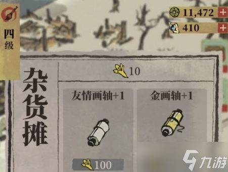 江南百景图友情点兑换介绍