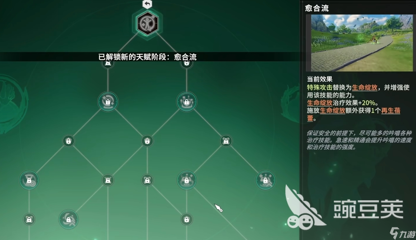 星痕共鸣森语者天赋怎么点 星痕共鸣森语者天赋加点攻略