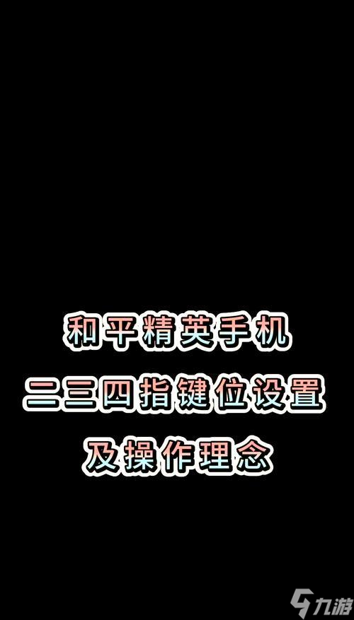 刀塔地卜师如何修改键位设置？修改键位对操作有何影响？