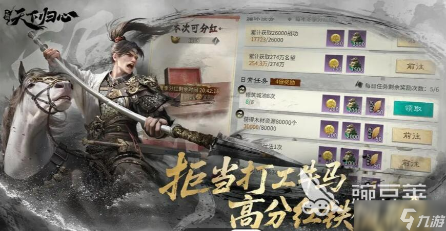 三國(guó)天下歸心最新版本下載地址在哪里 三國(guó)天下歸心最新版本在哪里下載